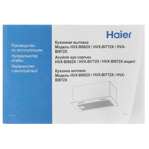 Купить Вытяжка полновстраиваемая Haier HVX-BI972X серебристый  9953898. Характеристики, отзывы и цены в Донецке