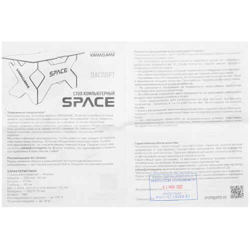 Стол компьютерный VMMGAME SPACE 140 Dark черный/красный Купить Стол компьютерный VMMGAME SPACE 140 Dark черный/красный  4868672. Характеристики, отзывы и цены в Донецке
