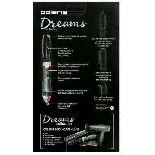 Купить Фен-щетка Polaris PHS 1204i коричневый/розовый  5355031. Характеристики, отзывы и цены в Донецке
