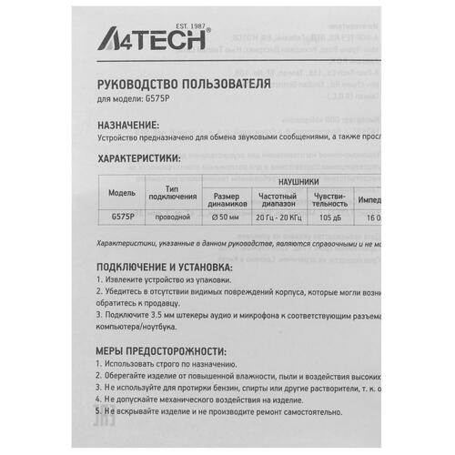 Купить Проводные наушники A4Tech Bloody G575P черный 2022  5010536. Характеристики, отзывы и цены в Донецке