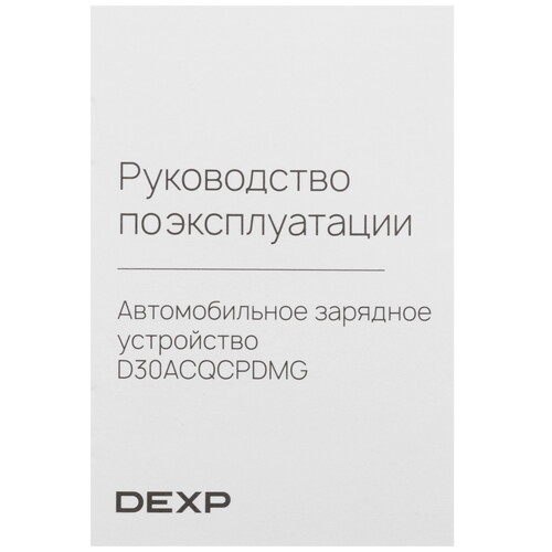 Купить Автомобильное ЗУ DEXP D30ACQCPDMG серый  5456308. Характеристики, отзывы и цены в Донецке