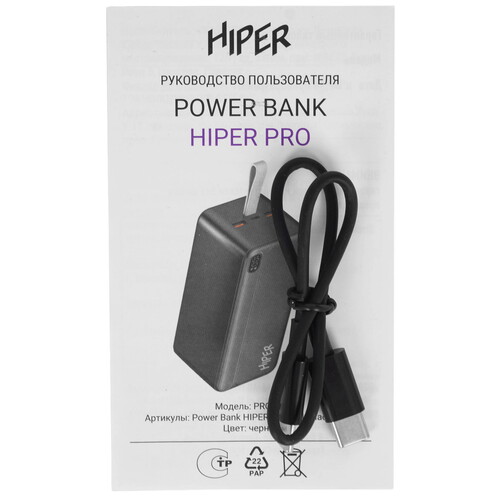 Купить Портативный аккумулятор HIPER PRO 4XL черный  9242639. Характеристики, отзывы и цены в Донецке
