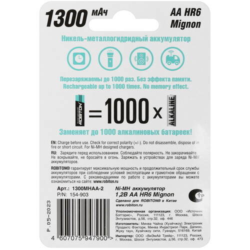 Купить Аккумулятор ROBITON 1300MHAA-2 1300 мА*ч  5346409. Характеристики, отзывы и цены в Донецке