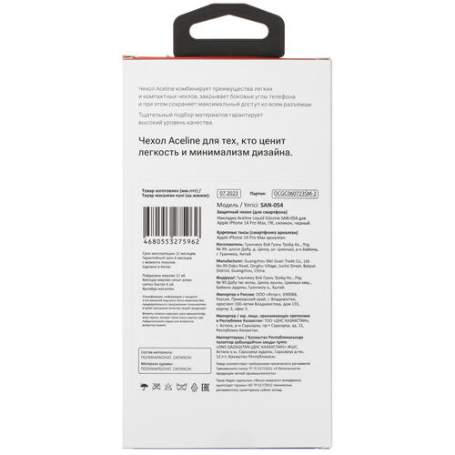 Купить Накладка  Aceline Liquid Silicone для Apple iPhone 14 Pro Max черный  5423445. Характеристики, отзывы и цены в Донецке