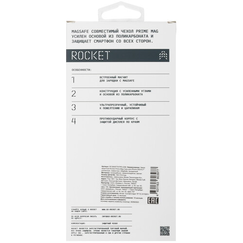 Купить Накладка  Rocket Prime MagSafe для Apple iPhone 15 Plus прозрачный  5464392. Характеристики, отзывы и цены в Донецке