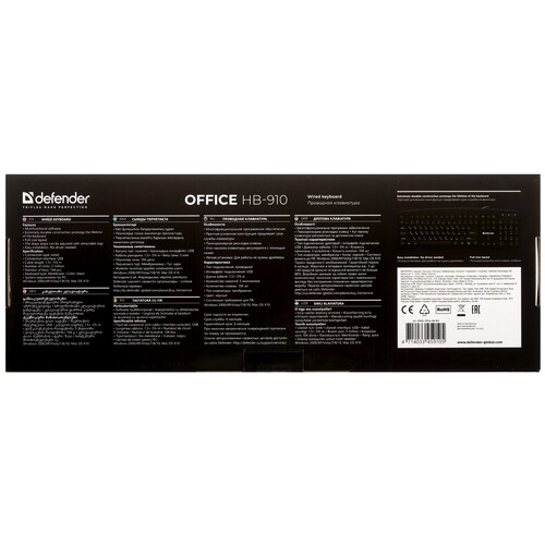 Купить Клавиатура  проводная Defender Office HB-910  9908230. Характеристики, отзывы и цены в Донецке