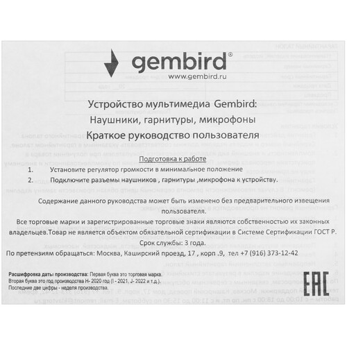 Купить Проводные наушники Gembird MHS-786 черный  5356118. Характеристики, отзывы и цены в Донецке