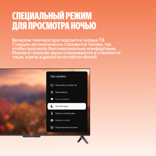 Купить 55" (139 см) Телевизор Яндекс ТВ Станция Про MiniLED YNDX-00103 черный  5635019. Характеристики, отзывы и цены в Донецке