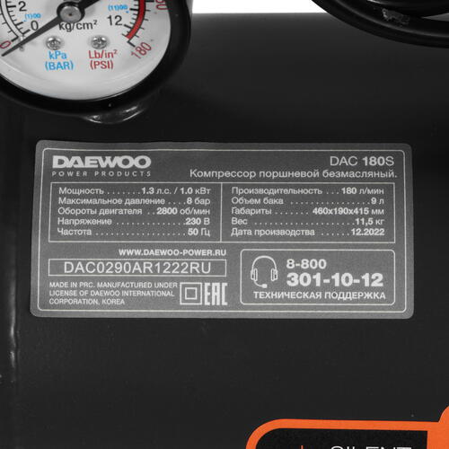 Купить Компрессор поршневой безмасляный Daewoo DAC 180S  5412914. Характеристики, отзывы и цены в Донецке