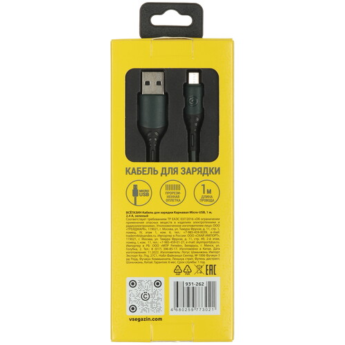 Купить Кабель круглый ВСЕГАЗИН micro USB - USB 2.0 Type-A зеленый 1 м  5482500. Характеристики, отзывы и цены в Донецке