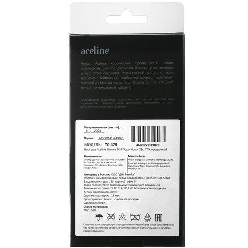Купить Накладка  Aceline Silicone для HONOR X9c прозрачный  9197871. Характеристики, отзывы и цены в Донецке