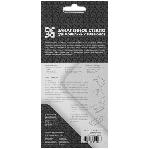 Купить Защитное стекло DF для экрана Apple iPhone 16 Pro Max  5475753. Характеристики, отзывы и цены в Донецке