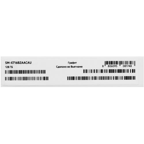 Купить 11" Планшет Samsung Galaxy Tab S9 5G 128 ГБ серый + стилус  5425470. Характеристики, отзывы и цены в Донецке