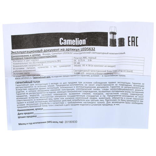 Купить Фонарь Camelion LED5632  1294449. Характеристики, отзывы и цены в Донецке