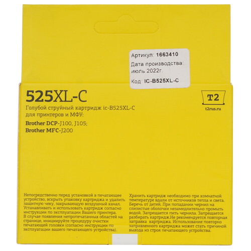 Купить Картридж T2 IC-B525XL-C голубой  9981638. Характеристики, отзывы и цены в Донецке