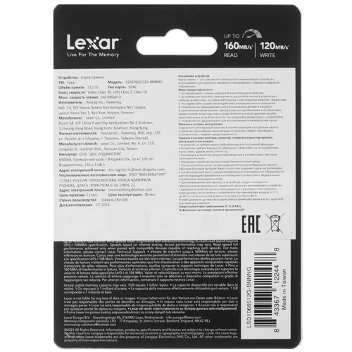 Купить Карта памяти Lexar SDXC 512 ГБ  5456347. Характеристики, отзывы и цены в Донецке