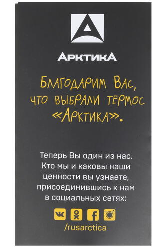 Купить Термос Арктика 106-750 зеленый  1212216. Характеристики, отзывы и цены в Донецке