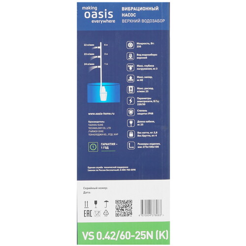 Купить Вибрационный насос Oasis VS 0.42/60-25N  5300059. Характеристики, отзывы и цены в Донецке