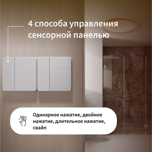 Купить Умный выключатель Aqara Z1 Pro  5608817. Характеристики, отзывы и цены в Донецке