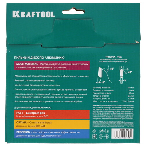 Купить Диск пильный KRAFTOOL 36953-180-30  9107972. Характеристики, отзывы и цены в Донецке