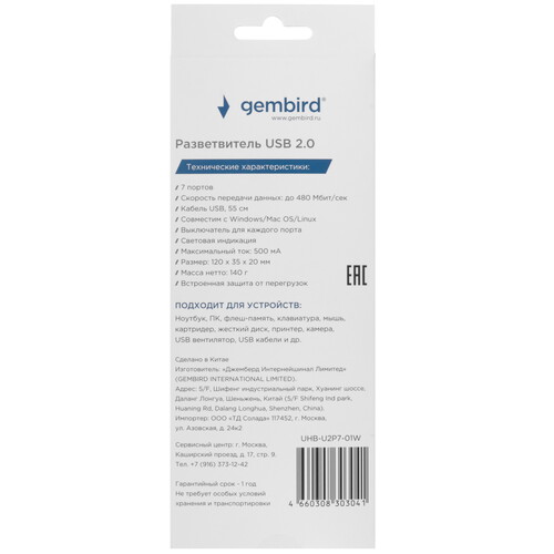 Купить USB-разветвитель Gembird UHB-U2P7-01W  5630965. Характеристики, отзывы и цены в Донецке