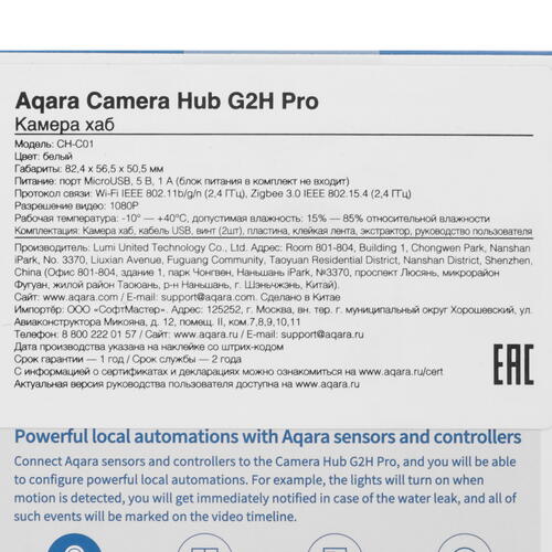 Купить IP-камера Aqara Camera Hub G2H Pro  5069465. Характеристики, отзывы и цены в Донецке