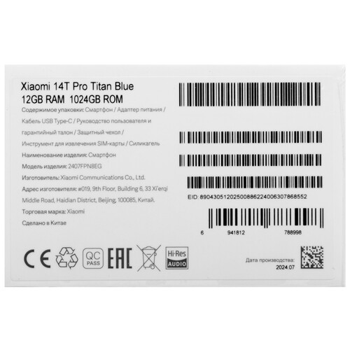 Купить 6.67" Смартфон Xiaomi 14T Pro 1024 ГБ синий  5482900. Характеристики, отзывы и цены в Донецке