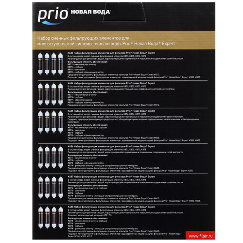 Купить Комплект картриджей Prio Новая вода K685  1114341. Характеристики, отзывы и цены в Донецке