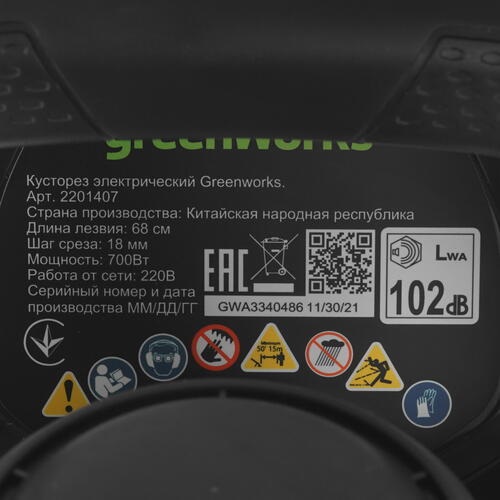 Купить Электрический кусторез GreenWorks GHT7068 Deluxe 700 Вт  5081649. Характеристики, отзывы и цены в Донецке