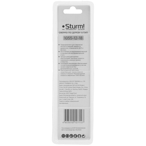 Купить Сверло       спиральное     Sturm! 1055-12-18  9113178. Характеристики, отзывы и цены в Донецке