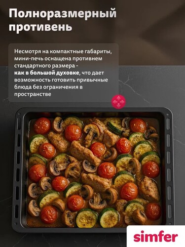 Купить Мини-печь Simfer M50W25 белый  9309889. Характеристики, отзывы и цены в Донецке