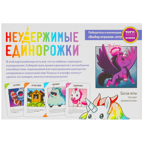 Купить Игра настольная "Неудержимые единорожки"  4800754. Характеристики, отзывы и цены в Донецке