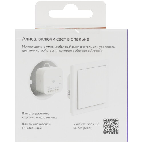 Купить Умное реле Яндекс YNDX-00537  5603538. Характеристики, отзывы и цены в Донецке