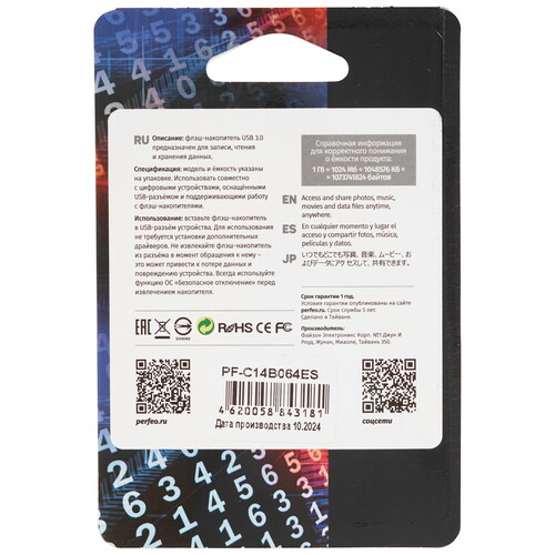 Купить Память USB Flash 64 ГБ Perfeo C14 Metal Series [PF-C14B064ES]  9209059. Характеристики, отзывы и цены в Донецке