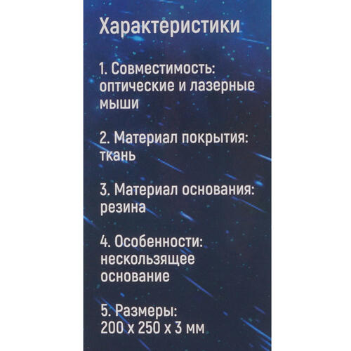 Купить Коврик Гарнизон GMP-145 многоцветный  5309505. Характеристики, отзывы и цены в Донецке