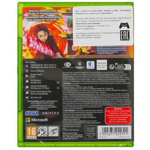 Купить Игра Demon Slayer: Kimetsu no Yaiba - The Hinokami Chronicles 2 (Xbox Series X)  5635730. Характеристики, отзывы и цены в Донецке