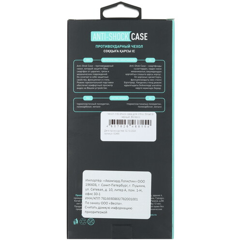 Купить Накладка  BoraSCO Anti-Shok Case для Infinix SMART 9 черный  5490508. Характеристики, отзывы и цены в Донецке