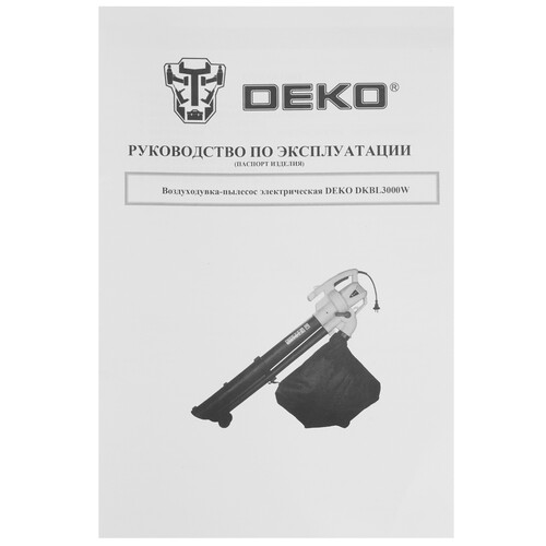 Купить Электрическая воздуходувка DEKO DKBL3000W  5629994. Характеристики, отзывы и цены в Донецке