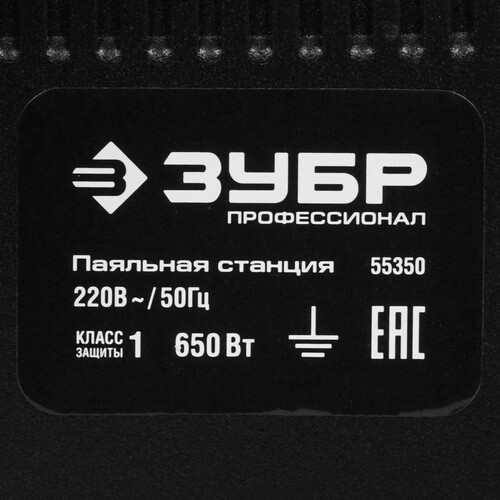 Купить Паяльная станция ЗУБР ПСТ-650  5643466. Характеристики, отзывы и цены в Донецке