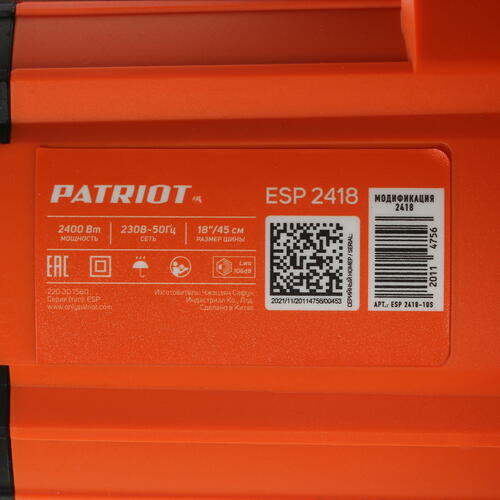Купить Электрическая цепная пила Patriot ESP 2418 шина - 45 см(18")  8185229. Характеристики, отзывы и цены в Донецке