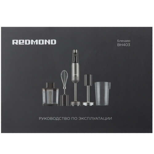 Купить Блендер погружной Redmond BH403 серый  9077079. Характеристики, отзывы и цены в Донецке