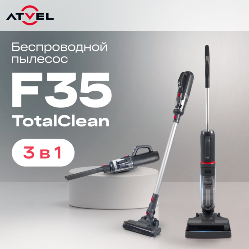Купить Моющий пылесос вертикальный   Atvel F35 TotalClean  серый  9252903. Характеристики, отзывы и цены в Донецке