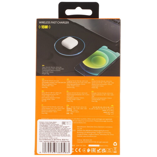Купить Беспроводное зарядное устройство Borofone BQ3 Pro черный  5609253. Характеристики, отзывы и цены в Донецке