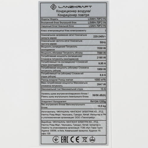 Купить Кондиционер настенный сплит-система Lanzkraft LSWH-70FC1N/LSAH-70FC1N белый  9974818. Характеристики, отзывы и цены в Донецке