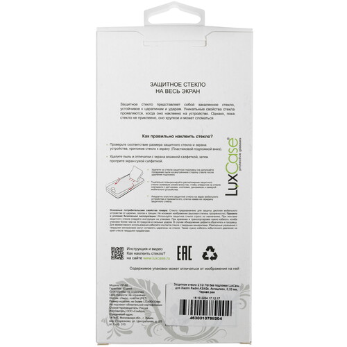 Купить Защитное стекло LuxCase для экрана Xiaomi Redmi A3/ A3x/ POCO C61  5498068. Характеристики, отзывы и цены в Донецке