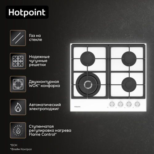 Купить Газовая варочная поверхность Hotpoint HGS 62F/WH  9106612. Характеристики, отзывы и цены в Донецке
