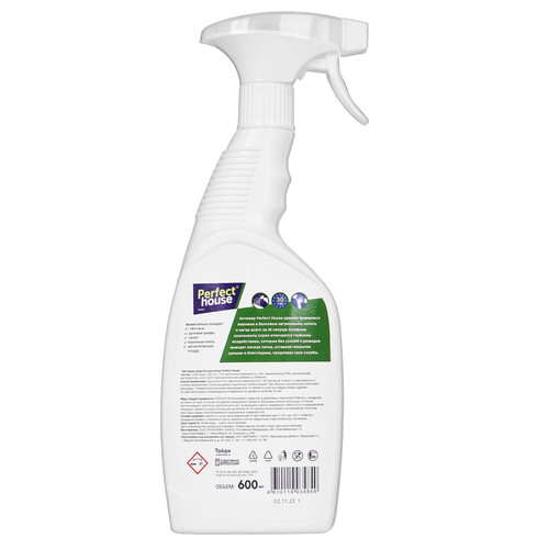 Купить Чистящее средство Perfect House 45928  9154660. Характеристики, отзывы и цены в Донецке