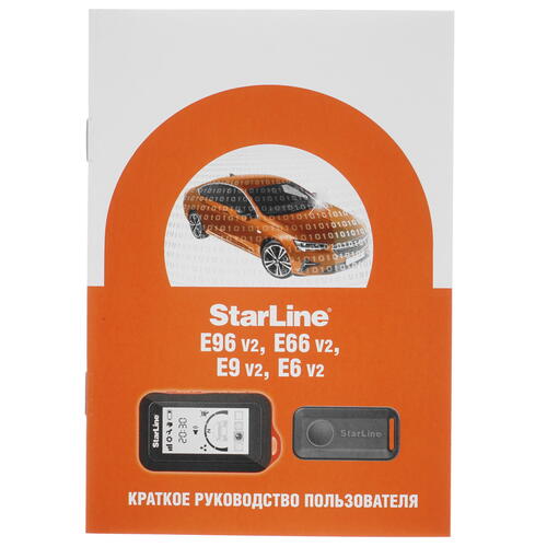 Купить Автосигнализация StarLine E96 v2 BT 2CAN+4LIN  4820759. Характеристики, отзывы и цены в Донецке