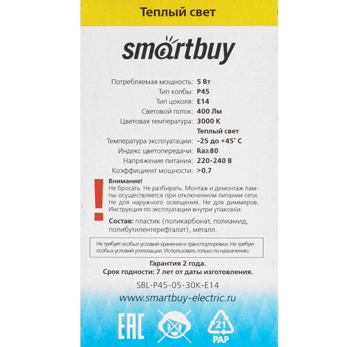 Купить Лампа светодиодная Smartbuy P45-05W/3000/E14  1013594. Характеристики, отзывы и цены в Донецке