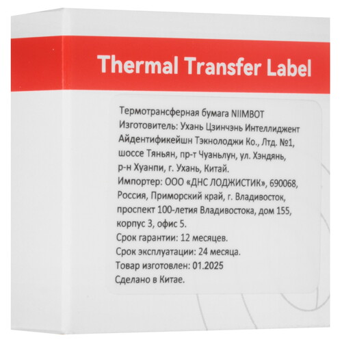 Купить Этикетки NIIMBOT EW14*50-125  5488799. Характеристики, отзывы и цены в Донецке